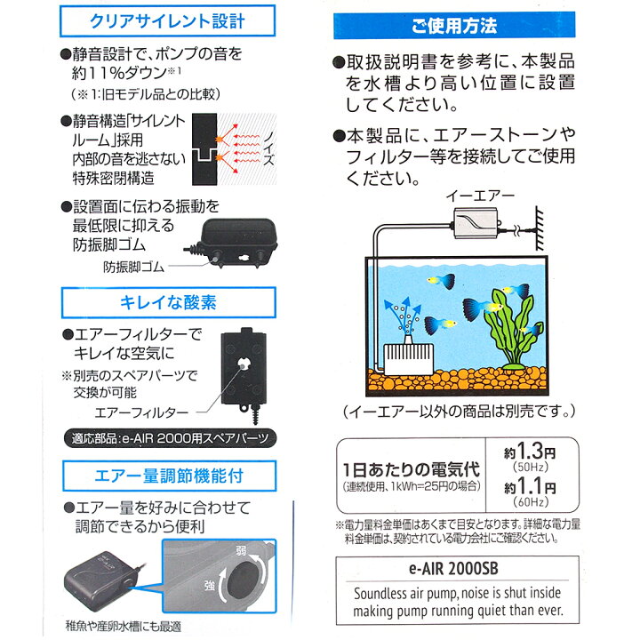 楽天市場 ｇｅｘ イーエアー ２０００ｓｂ ９０ １２０ｃｍ水槽用エアーポンプ ジェックス 関東当日便 Charm 楽天市場店
