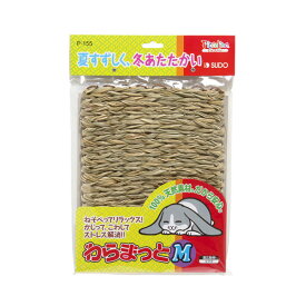 【3／15限定】当選確率2分の1！1等最大100％　スドー　わらまっと　M　うさぎ