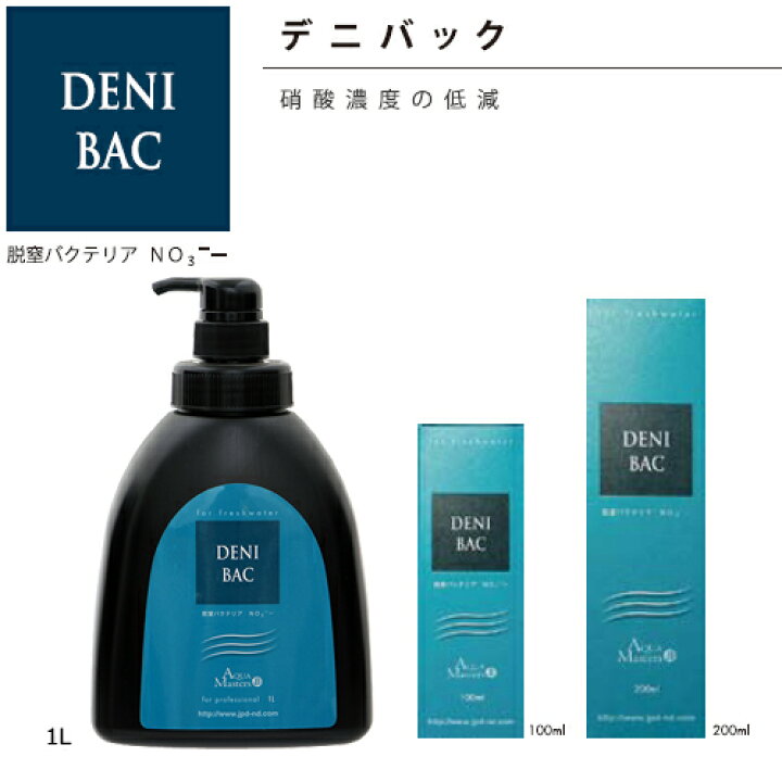 卓出 アウトレット品 ニチドウ アクアマスターズ デニバックマリン １００ｍｌ 海水用 脱窒バクテリア