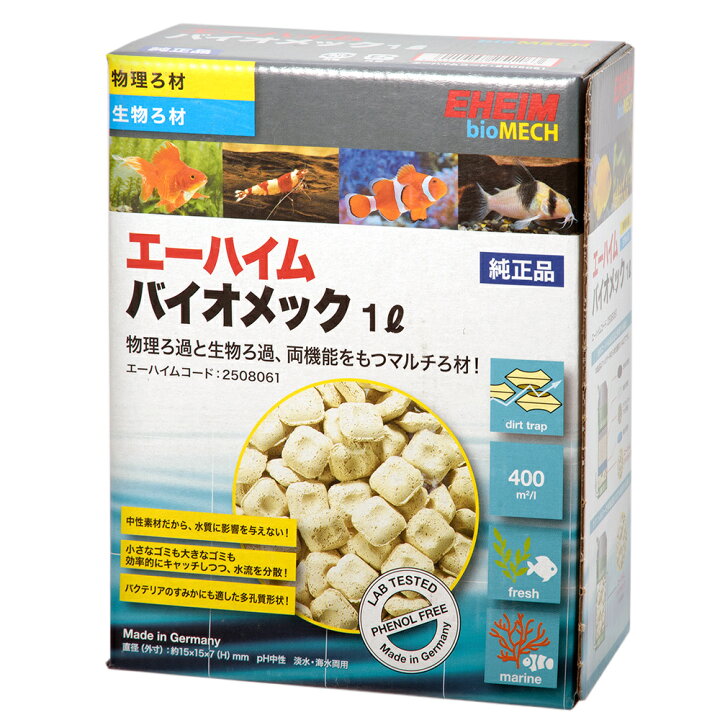 楽天市場】エーハイム バイオメック 1リットル 関東当日便 : charm エーハイムメック20リットル