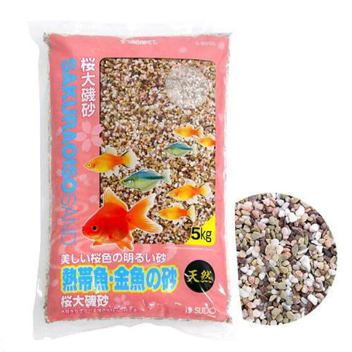楽天市場 スドー 熱帯魚 金魚の砂 桜大磯砂 ５ｋｇ お一人様４点限り 関東当日便 Charm 楽天市場店