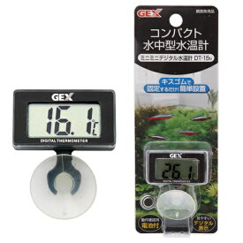 水温計　GEX　ミニミニデジタル水温計　DT−15N　ジェックス　関東当日便