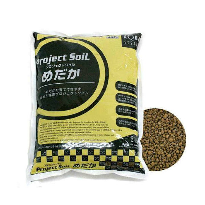 楽天市場 アクアシステム プロジェクトソイル めだか用 ２ｋｇ 黄色 熱帯魚 用品 関東当日便 Charm 楽天市場店