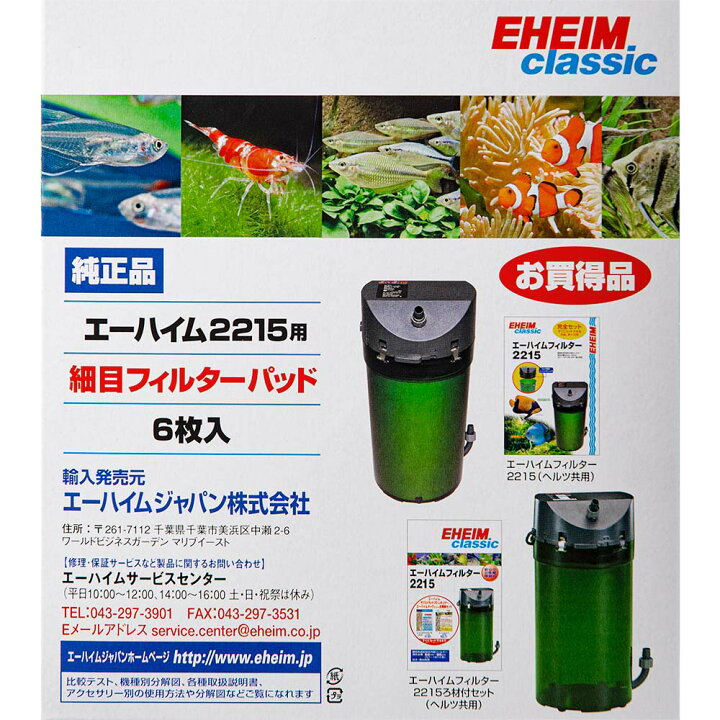 楽天ランキング1位 エーハイム ２２１７ ｎｅｗ ５０ｈｚ 東日本用 ｇｅｌ ｃｕｂｅ スモール ３リットル メーカー保証期間２年 沖縄別途送料 関東当日便 Fucoa Cl