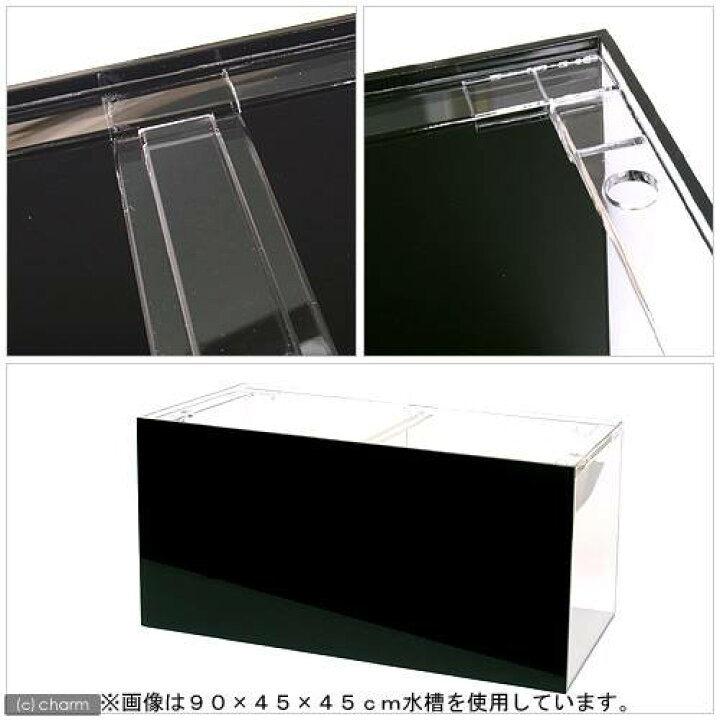 楽天市場】メーカー直送 （受注生産）水槽 アクリル水槽2面ブラック 