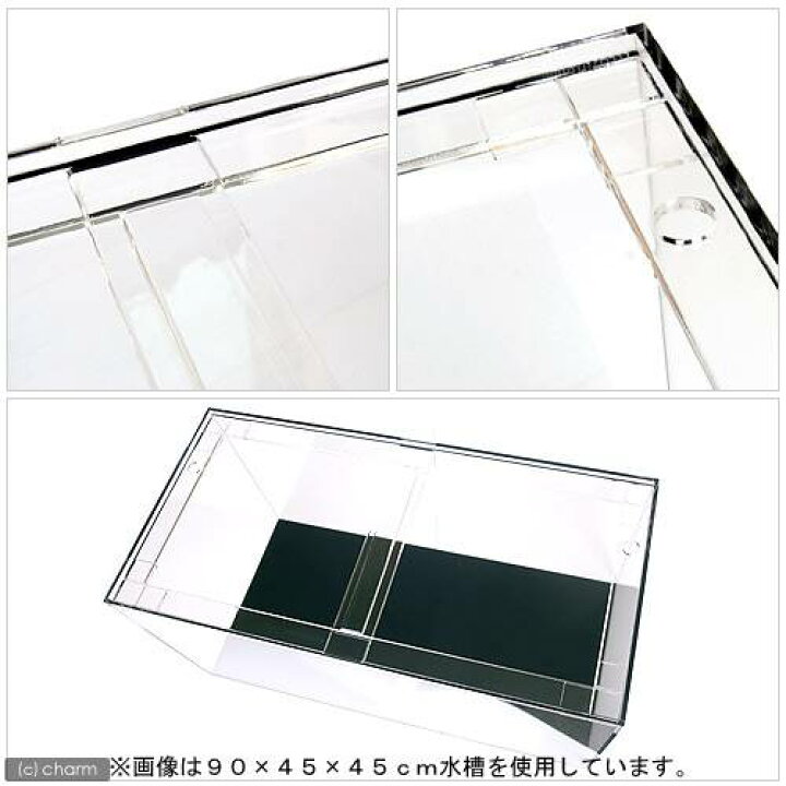 楽天市場】メーカー直送 （受注生産）水槽 アクリル水槽1面ブラック  