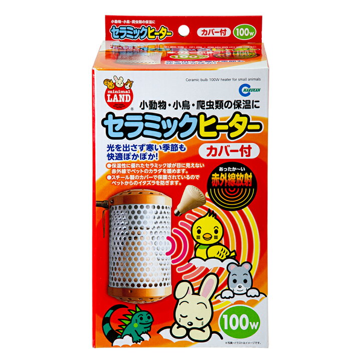 楽天市場】マルカン セラミックヒーター 100W カバー付き 関東当日 