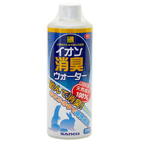 三晃商会　イオン消臭ウォーター　300ml（ドリンクタイプ）【HLS_DU】　関東当日便