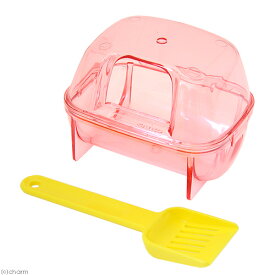 三晃商会　バス・ハウス　ドワーフハムスター用　お掃除ミニシャベル付き　小型ハムスター用　砂浴び　関東当日便