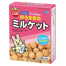 【7／20限定】当選確率2分の1！1等最大100％　マルカン　仔うさぎのミルケット　85g×2袋　うさぎ　おやつ
