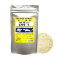 レプラーゼ　100g　爬虫類　サプリメント　添加剤　関東当日便