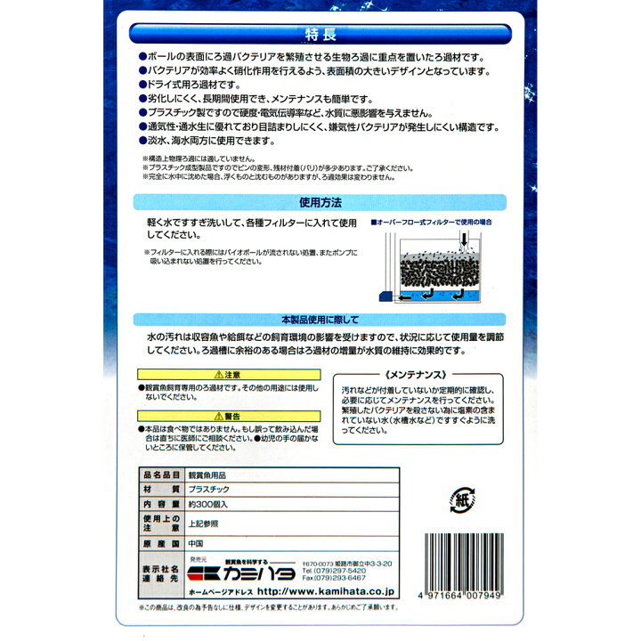 楽天市場】カミハタ バイオボール 3リットル ウェット ドライ 両用 