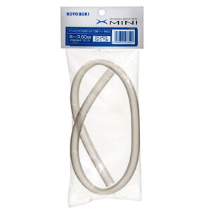 コトブキ工芸 PMI−03 SVホース 60cm(直径8mm) パワーボックス SV240X用 関東当日便