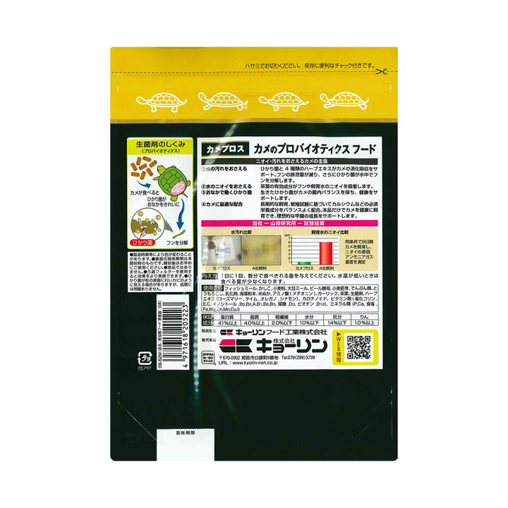 楽天市場】キョーリン カメプロス 550g (大スティック 甲長8cm以上用) 餌 水棲カメ用 ニオイ・汚れ防止 関東当日便 : charm 楽天市場店 楽天市場】キョーリン カメプロス 550g (大スティック 甲長8cm以上用) 餌 水棲カメ用 ニオイ・汚れ防止 関東当日便 : charm 楽天市場店