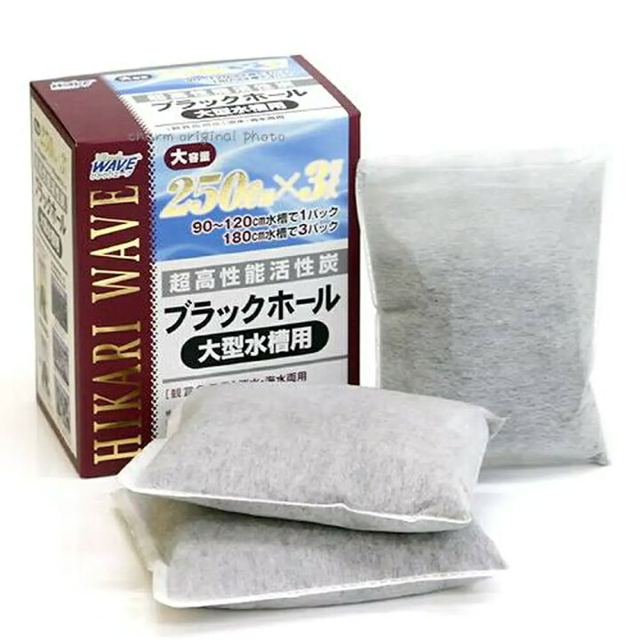 キョーリン 高性能活性炭 ひかりウェーブ ブラックホール お徳用５個パック ５箱入 安価