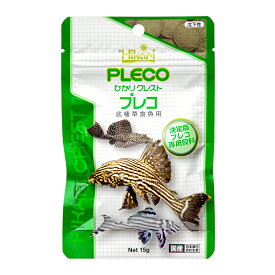 【4／10限定】当選確率2分の1！1等最大100％　キョーリン　ひかりクレスト　プレコ　15g　えさ　お一人様50点限り
