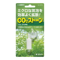 スドー　CO2ストーン　CO2拡散器　関東当日便