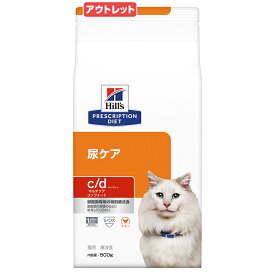 賞味期限：2024年04月30日　ヒルズ　プリスクリプション　ダイエット　猫用　c／d　マルチケアコンフォート　500g　猫　療法食　訳あり【HLS_DU】　関東当日便