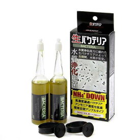 日本動物薬品　ニチドウ　生バクテリア　アンプルタイプ　30mL（55L用）×2本入　バクテリア　熱帯魚　観賞魚【HLS_DU】　関東当日便