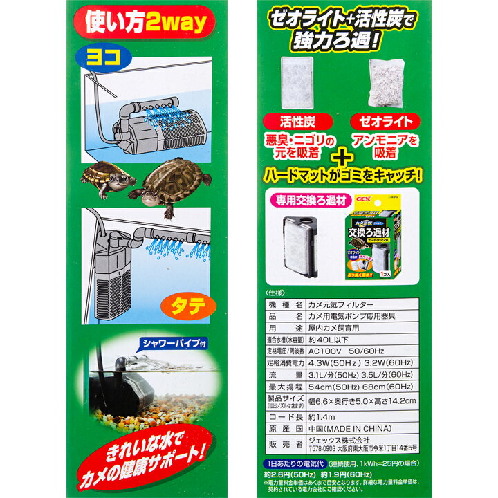 楽天市場 ｇｅｘ カメ元気フィルター ジェックス 関東当日便 Charm 楽天市場店