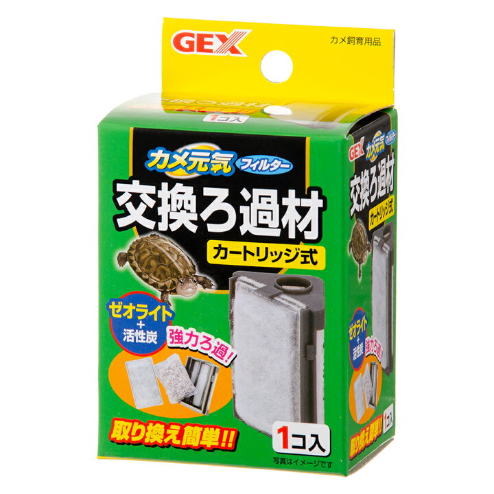 楽天市場 ｇｅｘ カメ元気フィルター 交換ろ過材 カートリッジ式 ジェックス 関東当日便 Charm 楽天市場店