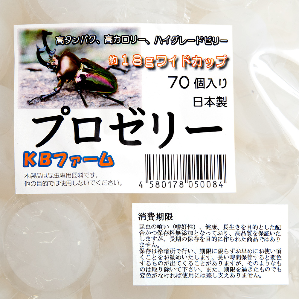 楽天市場】昆虫ゼリー プロゼリー（１８ｇ ７０個入り）カブトムシ
