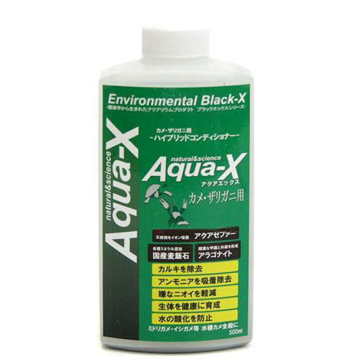 楽天市場 ａｑｕａ ｘ アクアエックス カメ ザリガニ用 ５００ｍｌ コンディショナー 関東当日便 Charm 楽天市場店