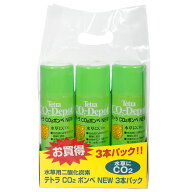 テトラ　CO2ボンベNEW　3本パック　水草成長促進剤　二酸化炭素　水質調整剤　関東当日便