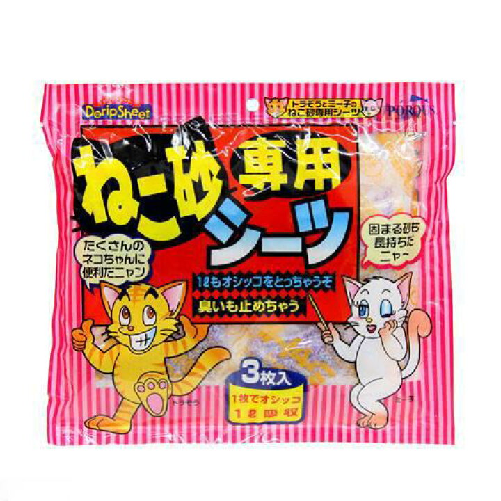 楽天市場】ドリップシート 猫用 （猫砂専用シーツ）3枚入 ペット 