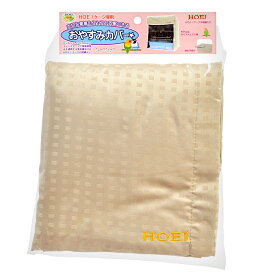 HOEI　おやすみカバー　タイプA　鳥ケージ用カバー　35角　ハートフルハウスLなど用　関東当日便