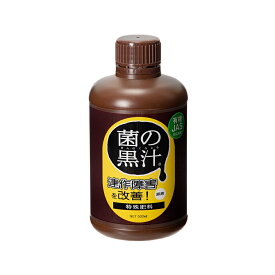 菌の黒汁　500ml　連鎖障害を改善！【HLS_DU】　関東当日便