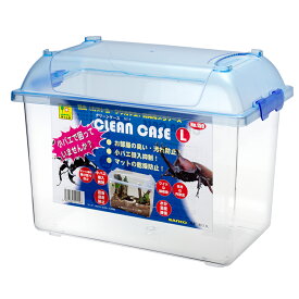 三晃商会　CLEAN　CASE　クリーンケース（L）（375×220×280mm）　プラケース　虫かご　飼育容器　関東当日便