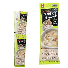 ペットライン　キャネット　3時のスープ　しらす添え　かつおだしスープ風　100g（25g×4連）　猫　おやつ【HLS_DU】　関東当日便