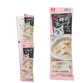 ペットライン　キャネット　3時のスープ　小海老添え　クリームシチュー風　100g（25g×4連）　猫　おやつ【HLS_DU】　関東当日便