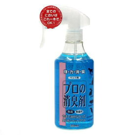 プロの消臭剤　無香料　250ml【HLS_DU】　関東当日便
