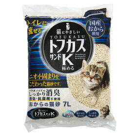 猫砂　おから　お一人様4点限り　トフカスサンドK　極める　7L　固まる　燃やせる　流せる　関東当日便
