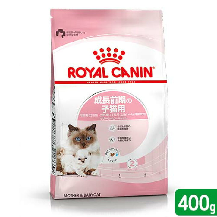楽天市場】ロイヤルカナン 子猫 マザー＆ベビーキャット 成長前期の 
