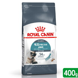 ロイヤルカナン　猫　ヘアボール　ケア　毛玉が気になる成猫用　生後12ヵ月齢以上　400g　ジップ無し　キャットフード　ドライ　お一人様5点限り　関東当日便