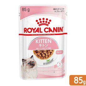 ロイヤルカナン　子猫　FHN−WET　キトン　グレービー　成長後期の子猫用　85g　正規品　9003579308943　【KN＿201603＿01】　関東当日便