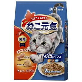 キャットフード　ねこ元気　お魚ミックス　2．0kg　ねこ元気【HLS_DU】　関東当日便