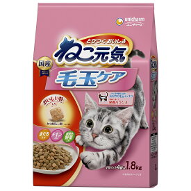 キャットフード　ねこ元気　毛玉ケア　1．8kg（450g×4袋）【HLS_DU】　関東当日便