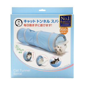 アウトレット品　猫壱　キャット　トンネルスパイラル　ブルー　猫　おもちゃ　訳あり【HLS_DU】　関東当日便