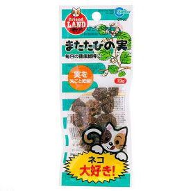 マルカン　またたびの実　10g　猫　またたび【HLS_DU】　関東当日便