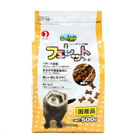 森の小動物シリーズ　フェレットフード　500g【HLS_DU】　関東当日便