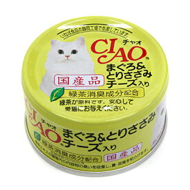 いなば　CIAO　チャオ　まぐろ＆とりささみ　チーズ入り　85g【HLS_DU】　関東当日便