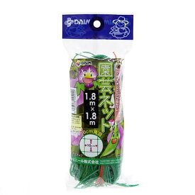 緑のカーテン　園芸ネット　1．8×1．8m【HLS_DU】　関東当日便