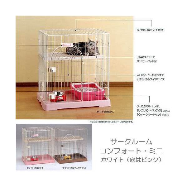 ケージ 猫用ゲージ キャットの人気商品・通販・価格比較 - 価格.com
