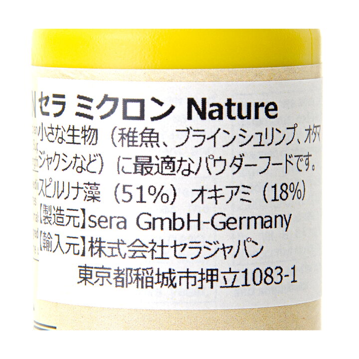 楽天市場】セラ ミクロン Nature 50ml（26g） パウダー 