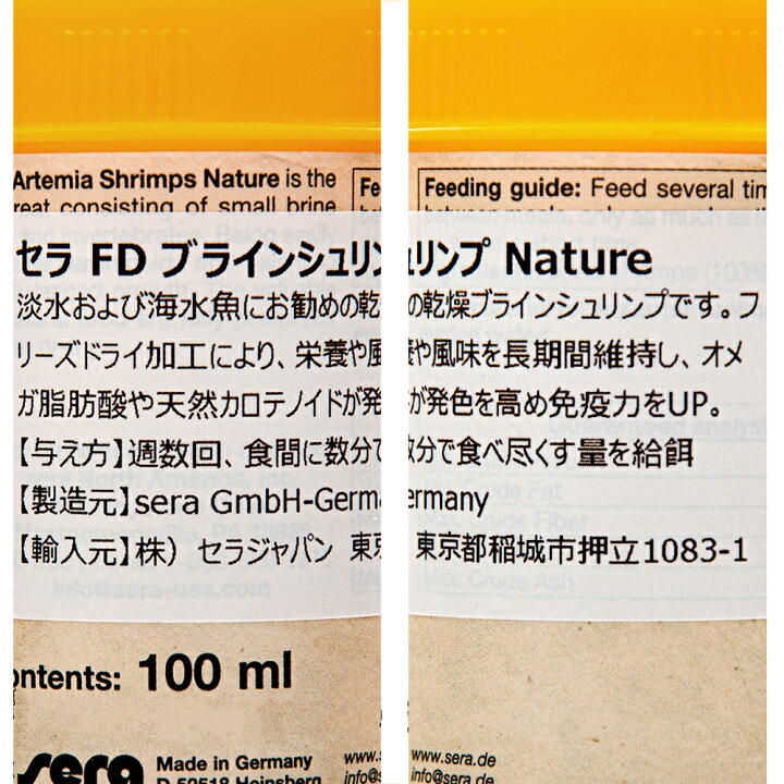 楽天市場 セラ ｆｄブラインシュリンプ ｎａｔｕｒｅ １００ｍｌ ７ｇ 淡水 海水用 関東当日便 Charm 楽天市場店