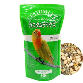 カスタムラックス　中型インコ・ボタンインコ　0．83L　鳥　フード　餌　えさ　種　穀類【HLS_DU】　関東当日便